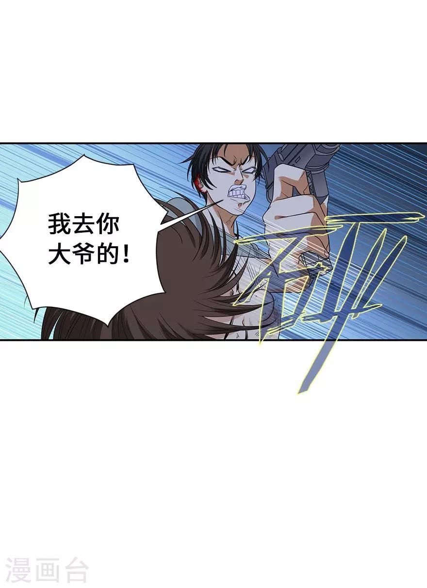 第69话 胖爷跟你们死磕到底(1/2)-第85话