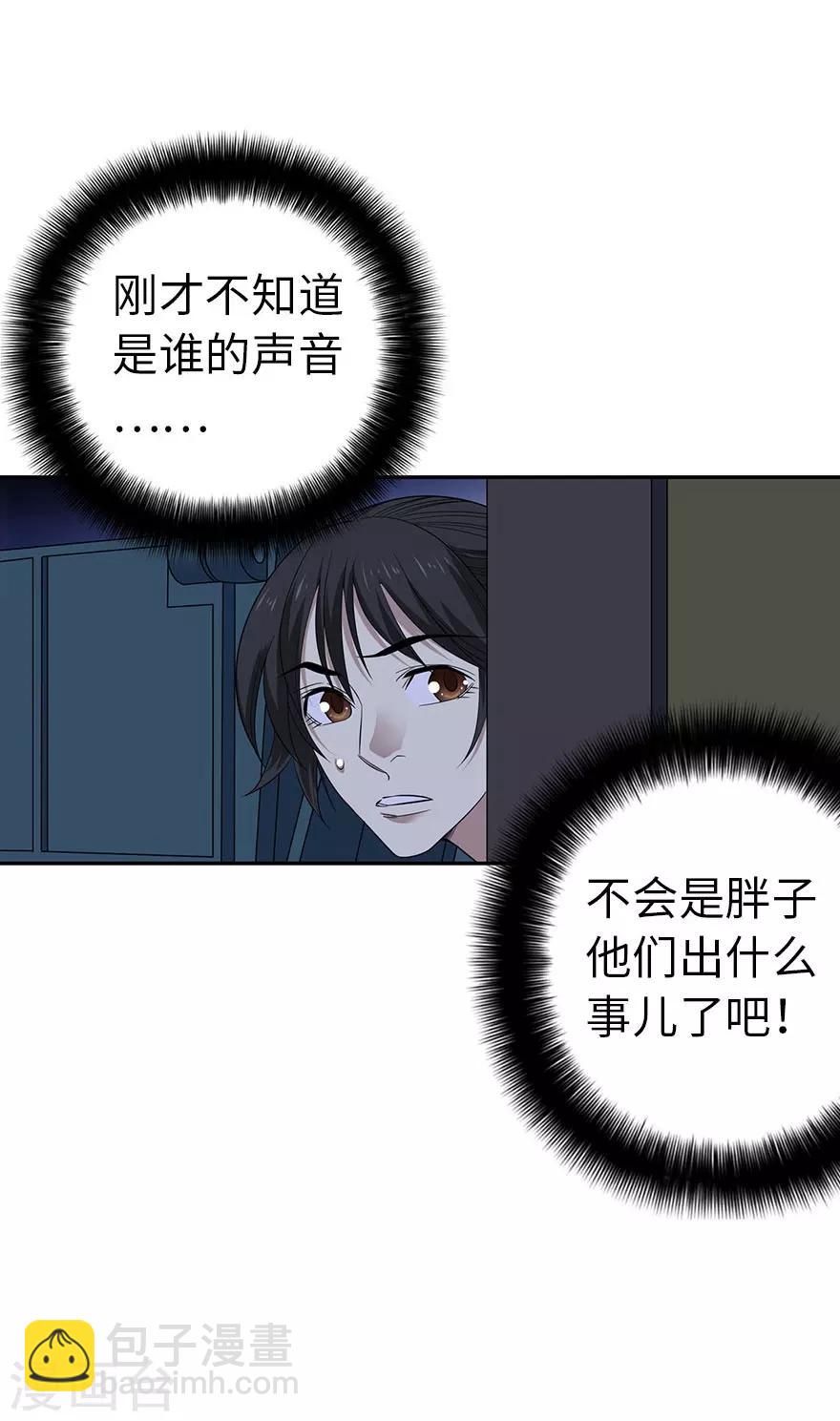 第69话 胖爷跟你们死磕到底(1/2)-第85话