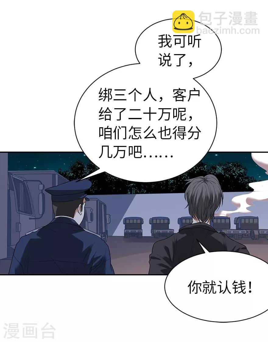 第69话 胖爷跟你们死磕到底(1/2)-第85话