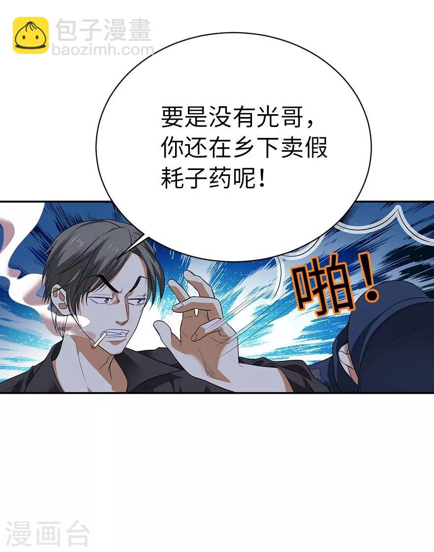 第69话 胖爷跟你们死磕到底(1/2)-第85话