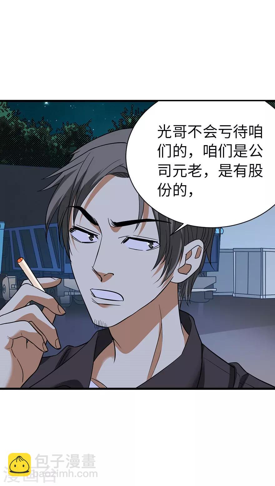 第69话 胖爷跟你们死磕到底(1/2)-第85话