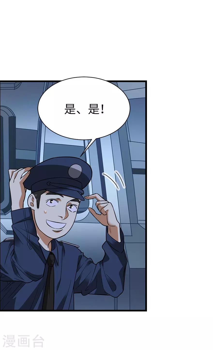 第69话 胖爷跟你们死磕到底(1/2)-第85话