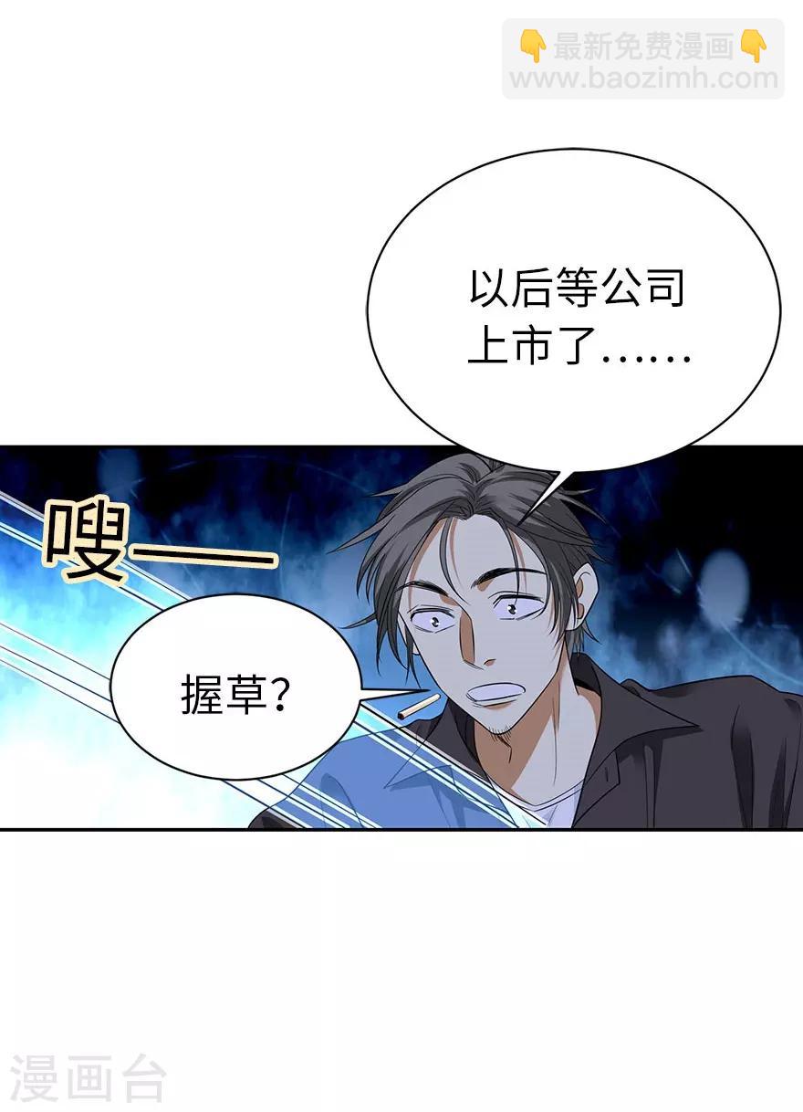 第69话 胖爷跟你们死磕到底(1/2)-第85话