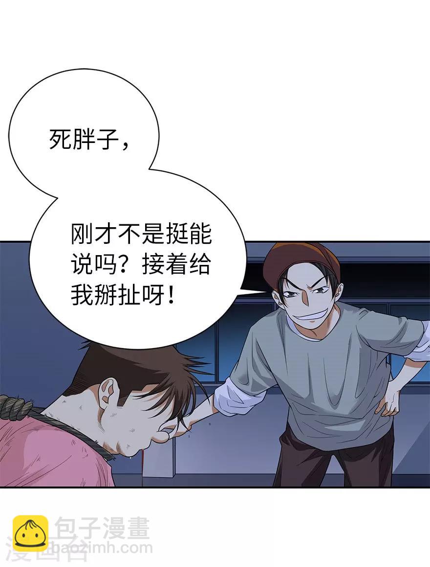 第69话 胖爷跟你们死磕到底(1/2)-第85话