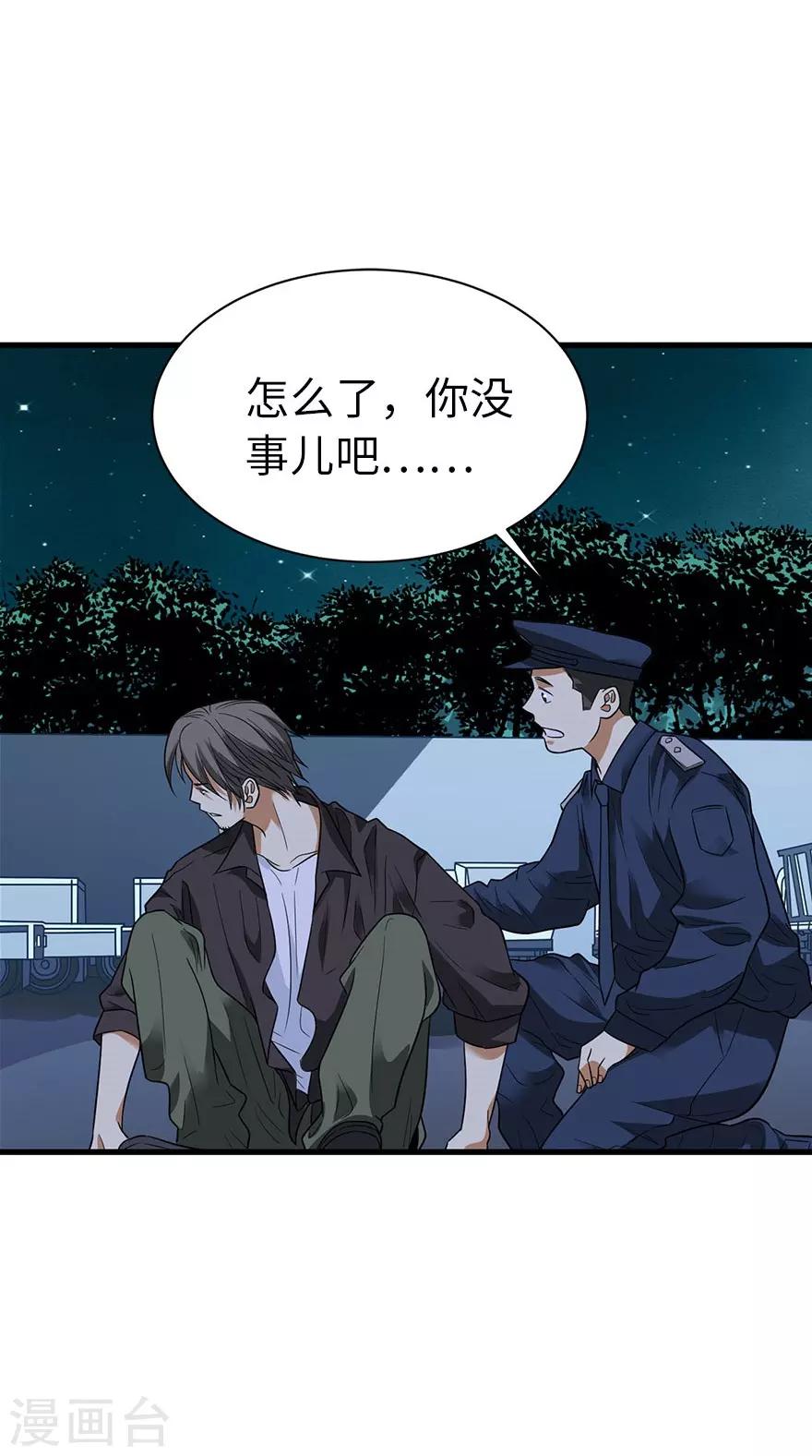 第69话 胖爷跟你们死磕到底(1/2)-第85话