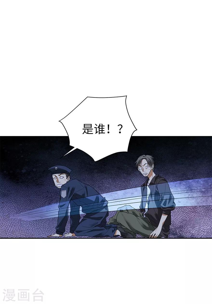 第69话 胖爷跟你们死磕到底(1/2)-第85话