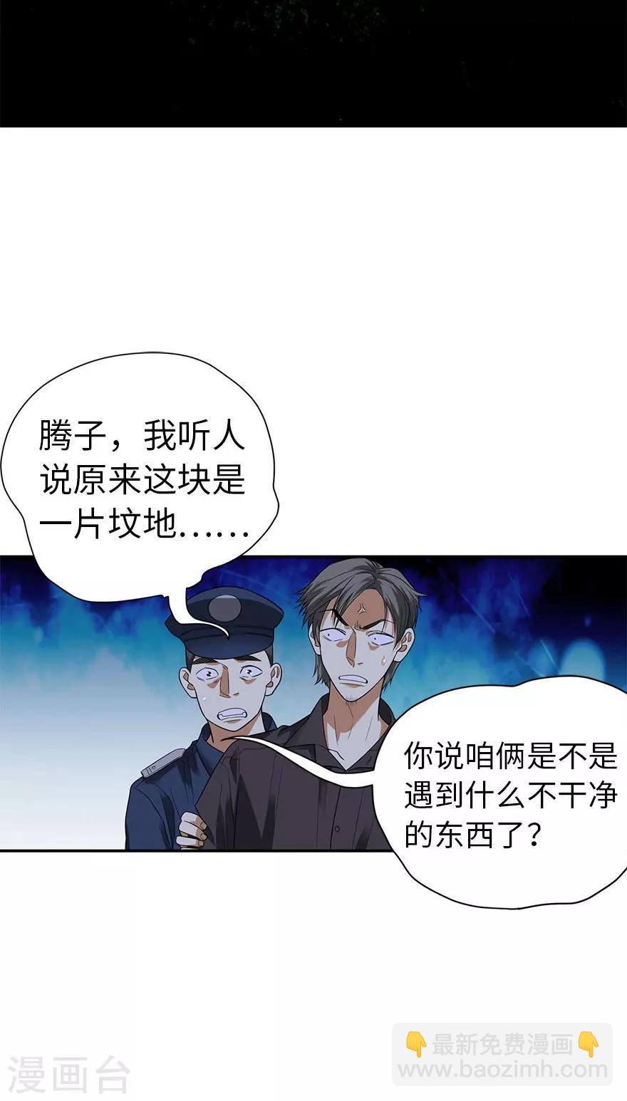 第69话 胖爷跟你们死磕到底(1/2)-第85话