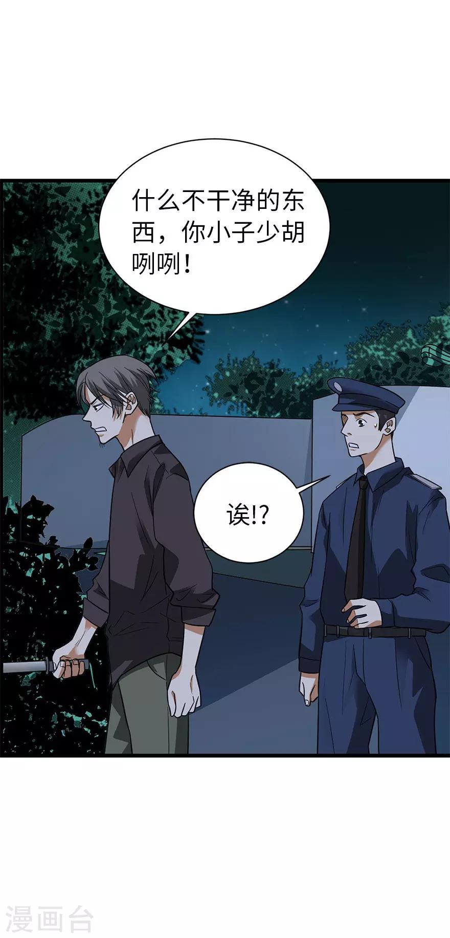 第69话 胖爷跟你们死磕到底(1/2)-第85话