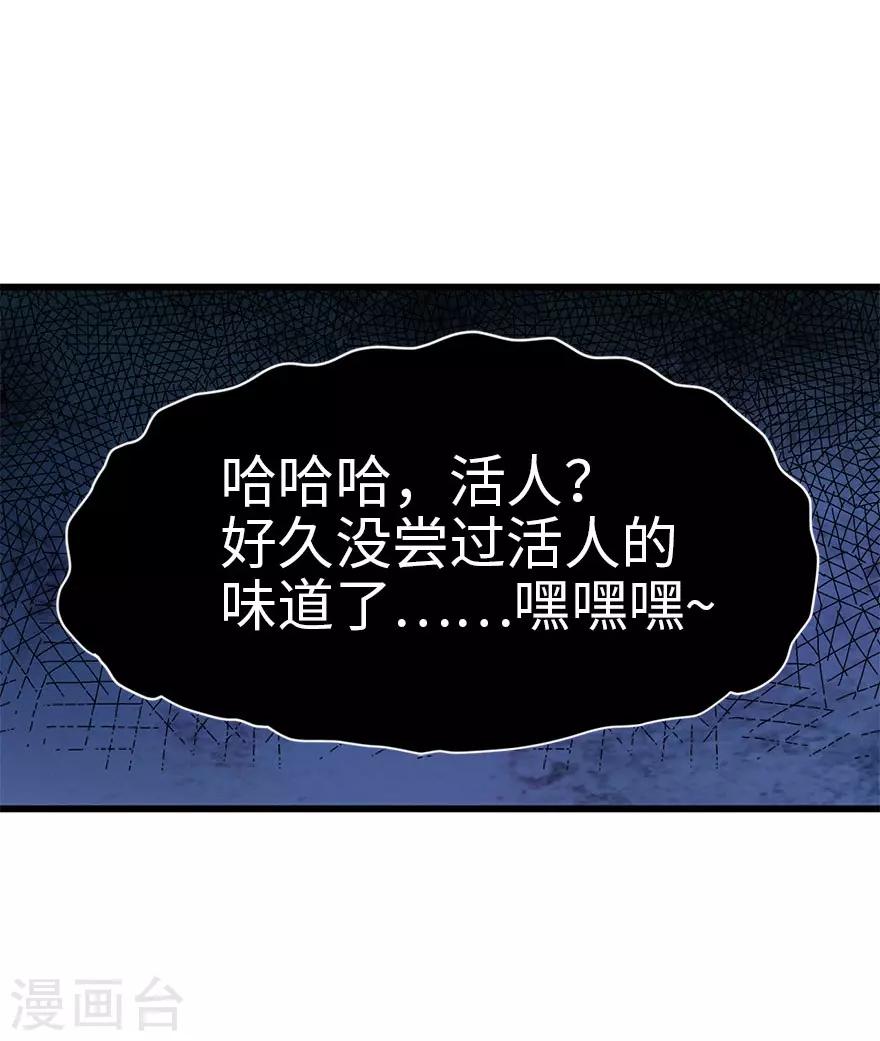 第69话 胖爷跟你们死磕到底(1/2)-第85话
