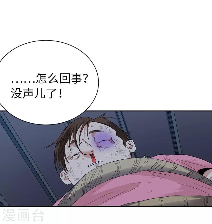 第69话 胖爷跟你们死磕到底(1/2)-第85话