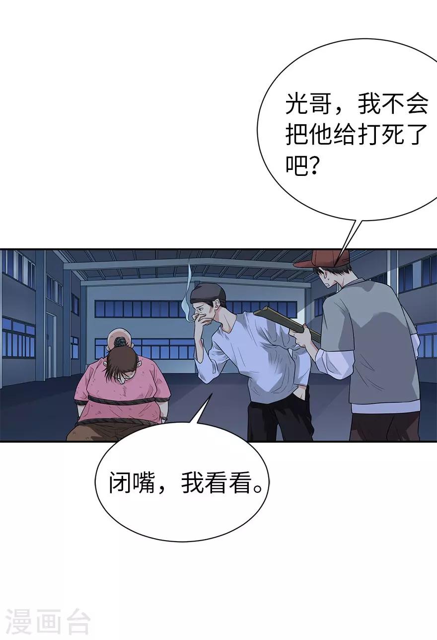 第69话 胖爷跟你们死磕到底(1/2)-第85话