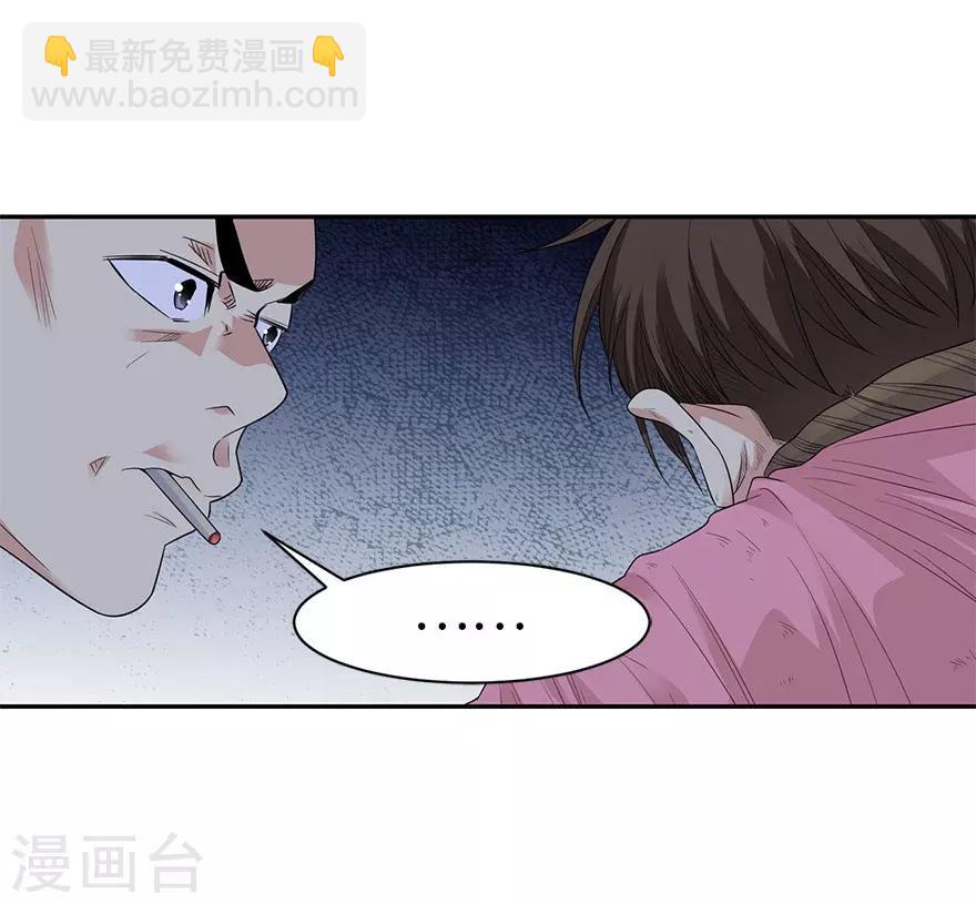 第69话 胖爷跟你们死磕到底(1/2)-第85话