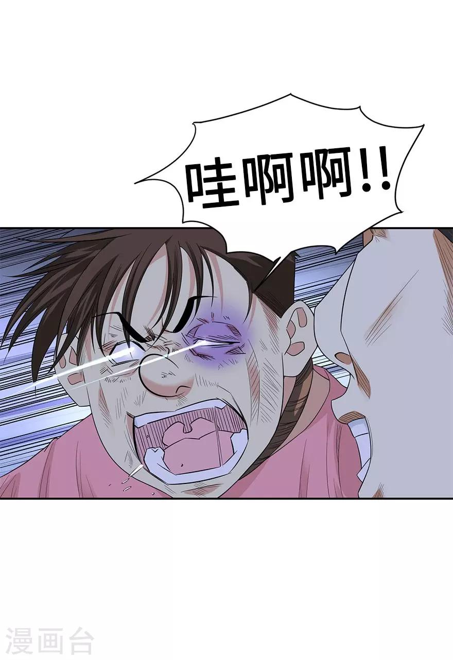 第69话 胖爷跟你们死磕到底(1/2)-第85话