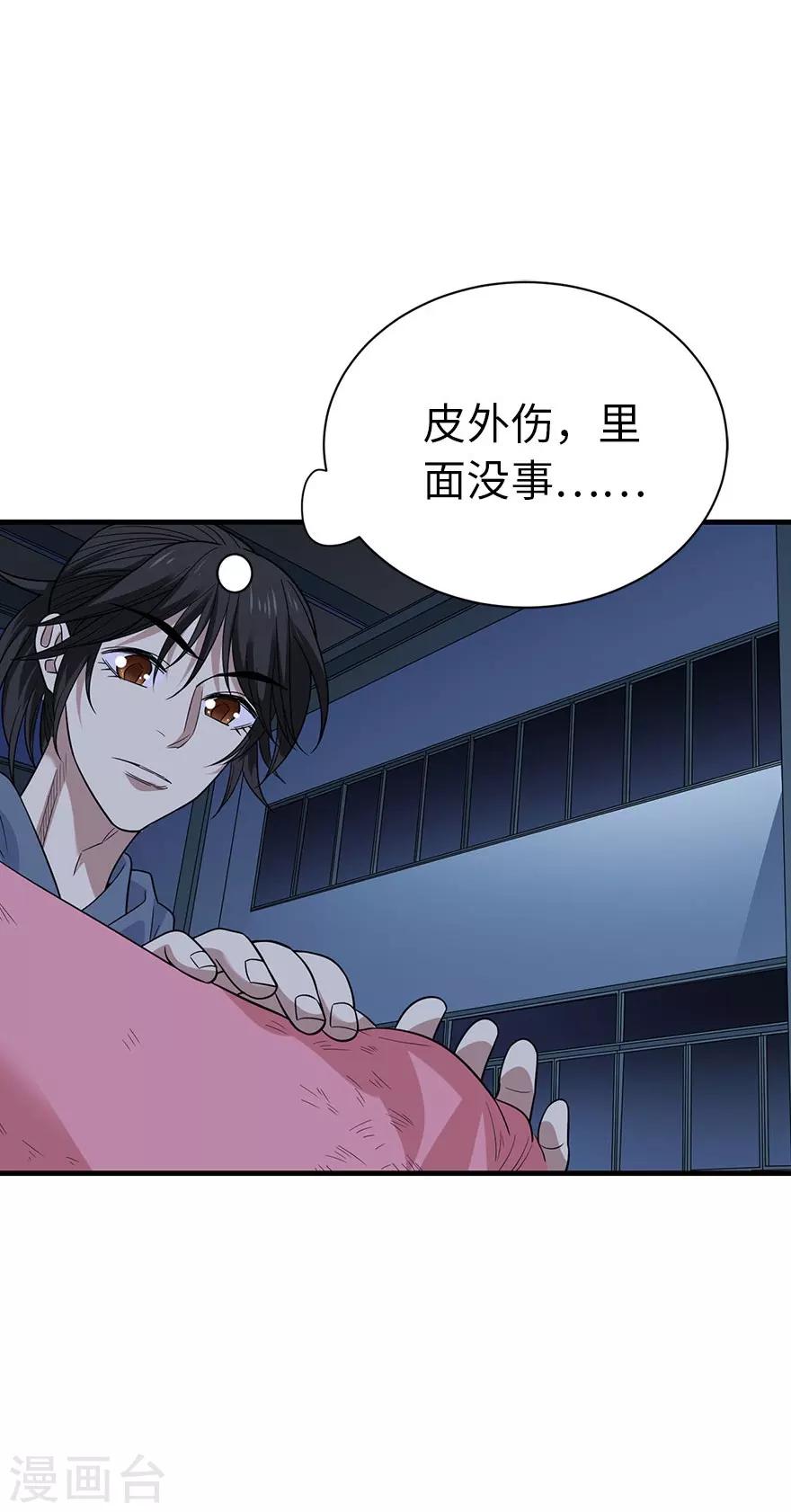第71话 痛打落水狗(1/2)-第87话