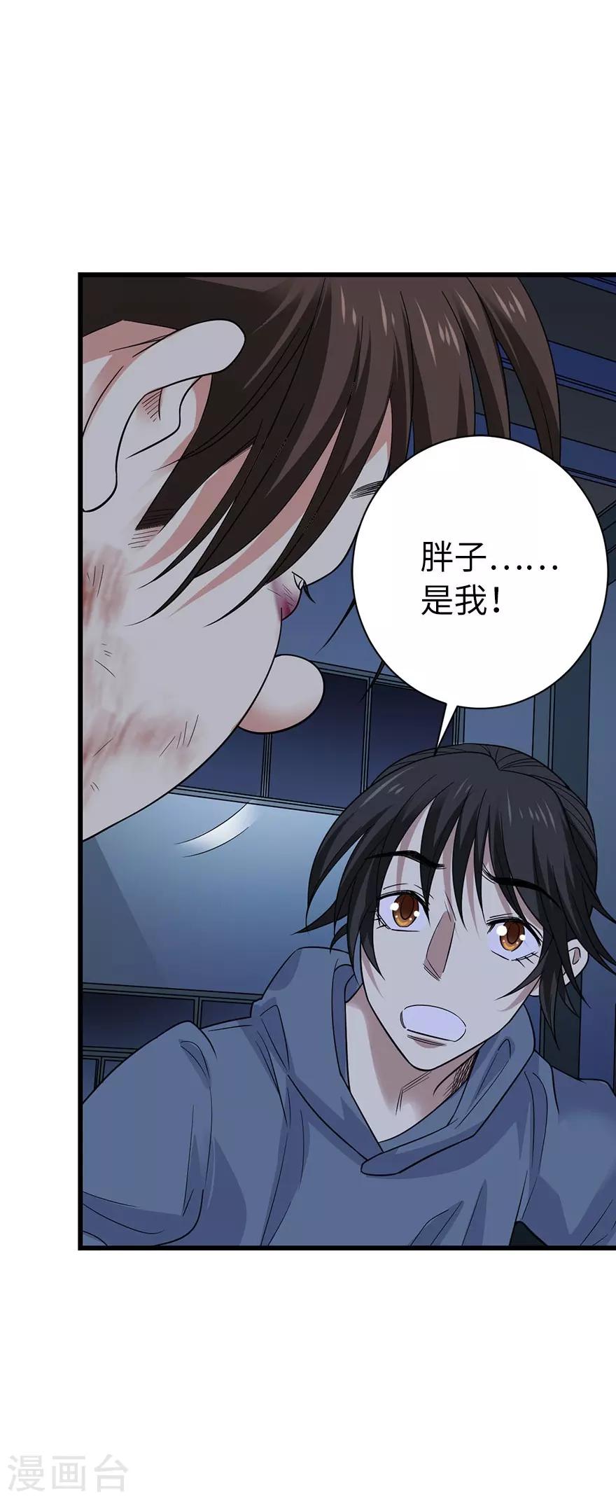 第71话 痛打落水狗(1/2)-第87话