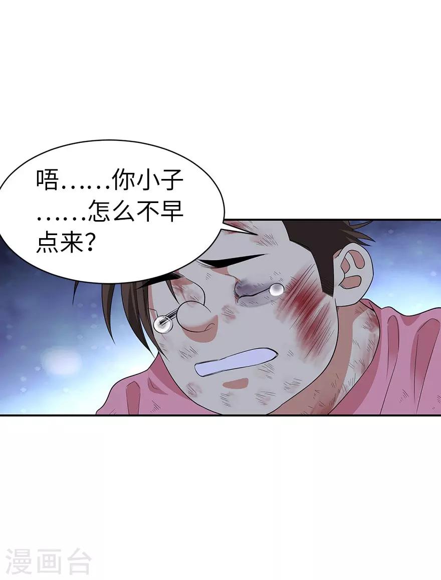 第71话 痛打落水狗(1/2)-第87话