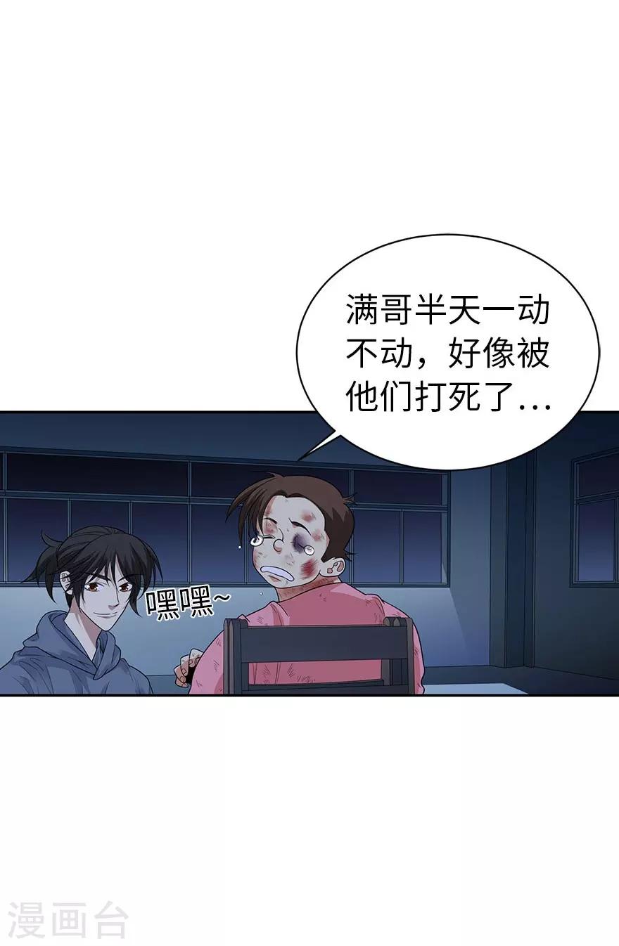 第71话 痛打落水狗(1/2)-第87话