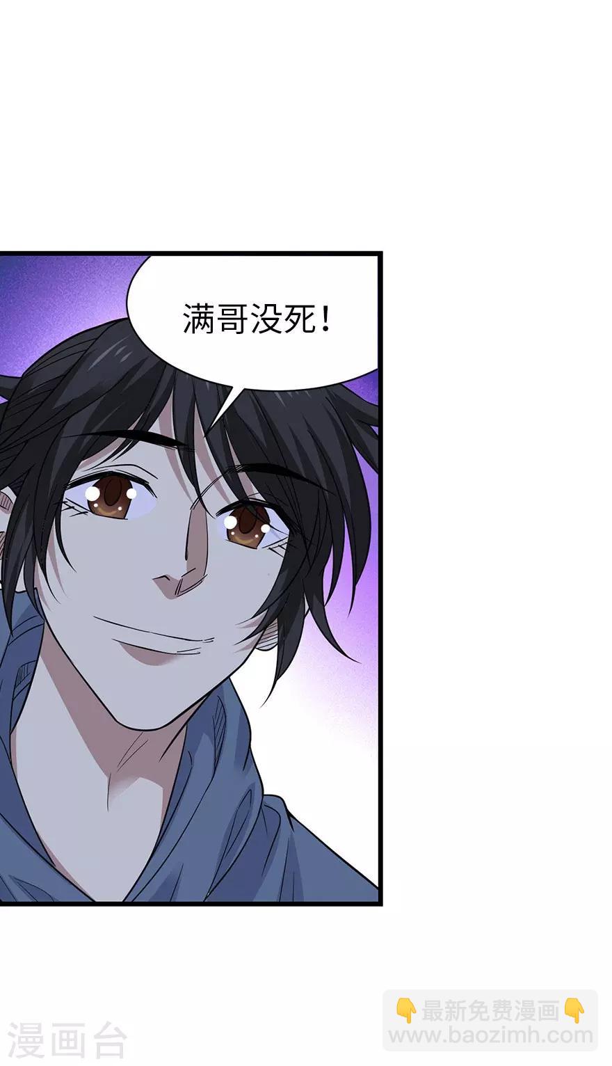 第71话 痛打落水狗(1/2)-第87话