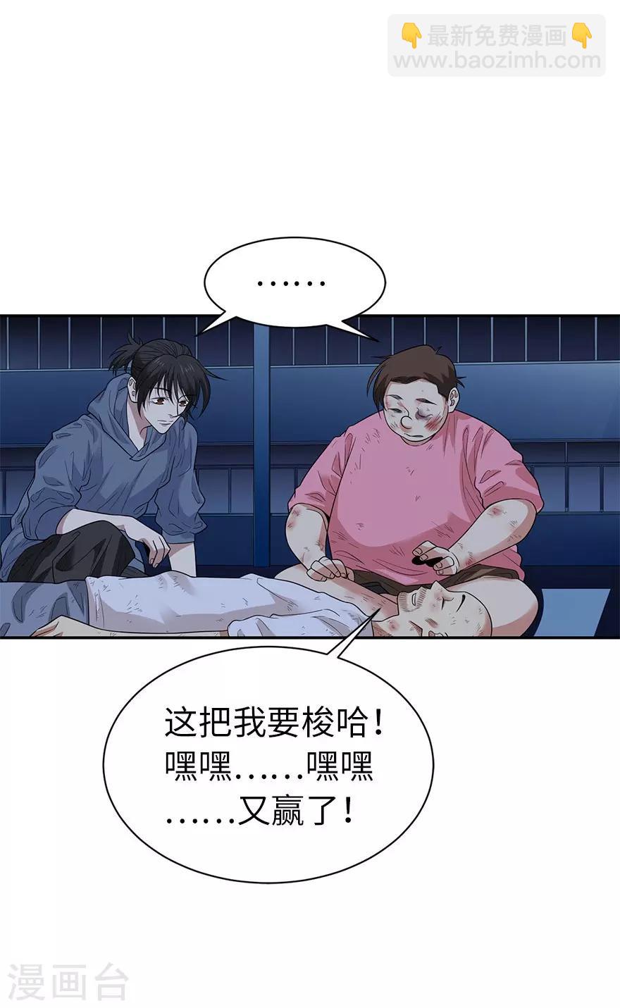第71话 痛打落水狗(1/2)-第87话