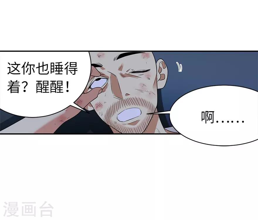 第71话 痛打落水狗(1/2)-第87话
