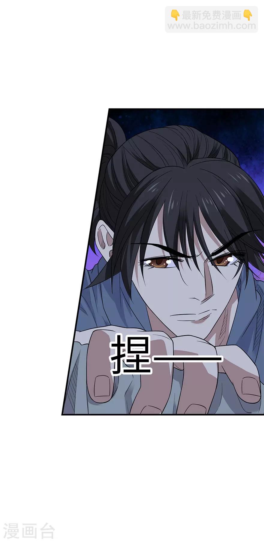 第71话 痛打落水狗(1/2)-第87话