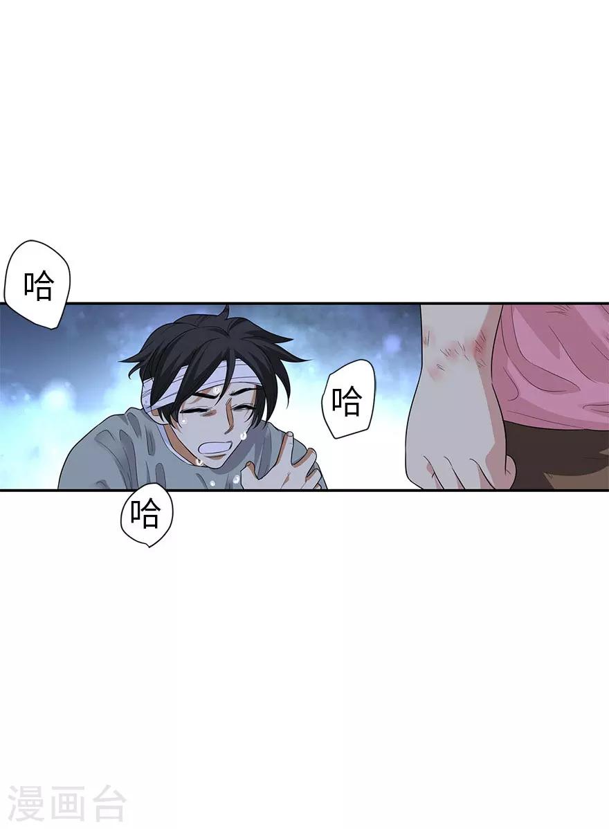 第71话 痛打落水狗(1/2)-第87话