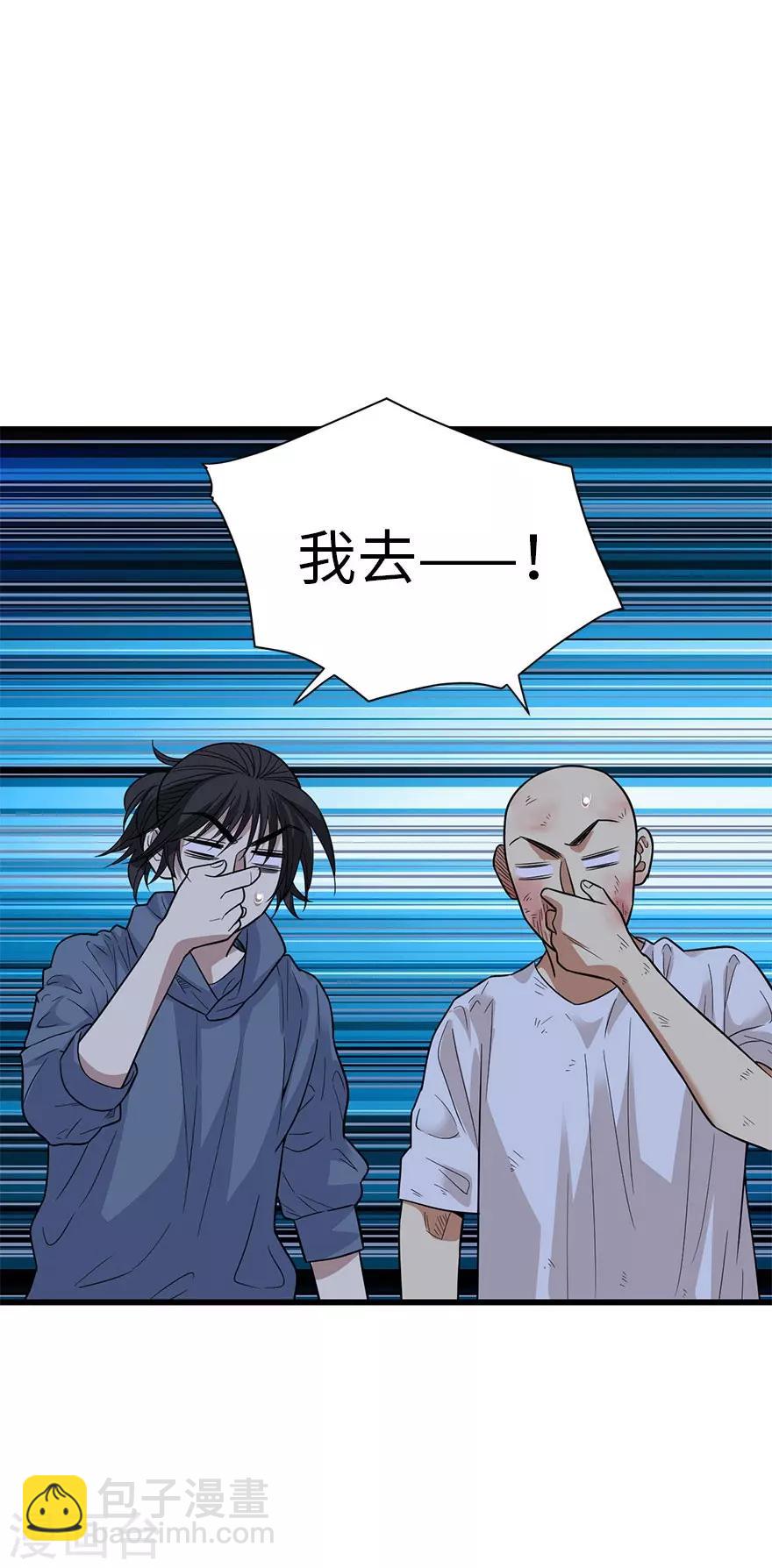 第71话 痛打落水狗(1/2)-第87话