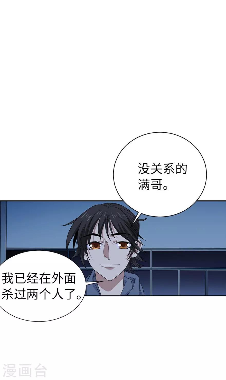 第71话 痛打落水狗(1/2)-第87话