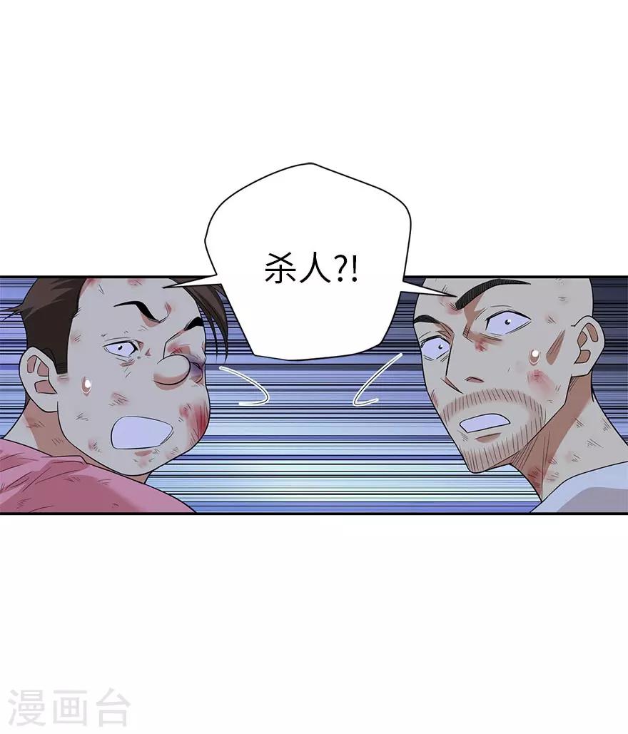 第71话 痛打落水狗(1/2)-第87话