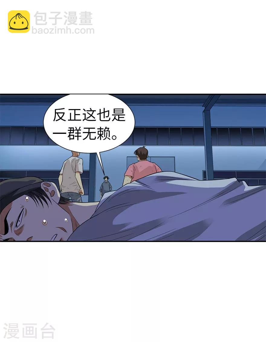 第71话 痛打落水狗(1/2)-第87话