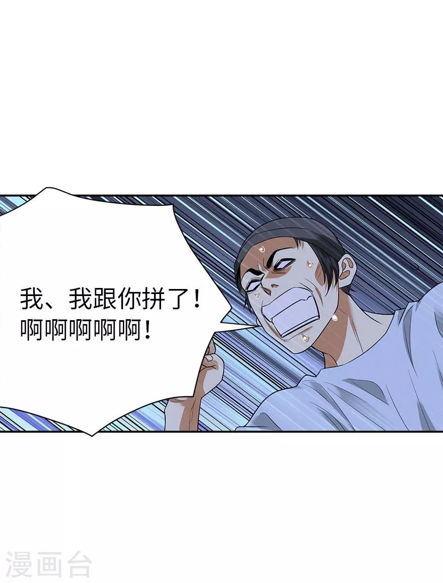 第71话 痛打落水狗(1/2)-第87话