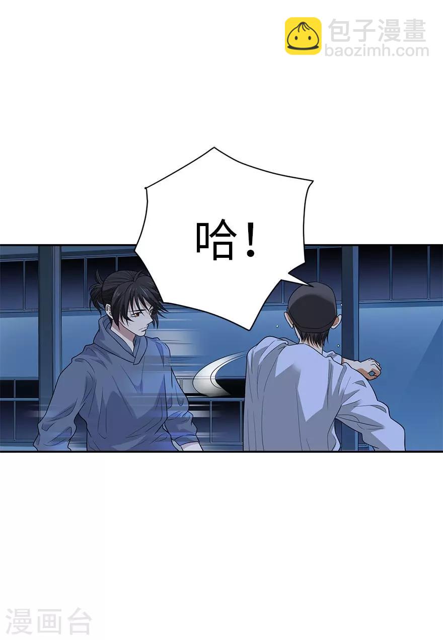 第71话 痛打落水狗(1/2)-第87话