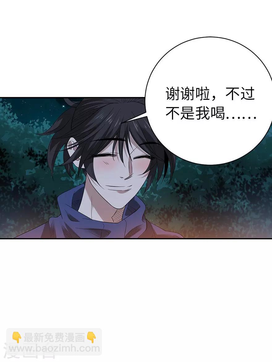 第73话 方逸获萌宠(1/2)-第89话