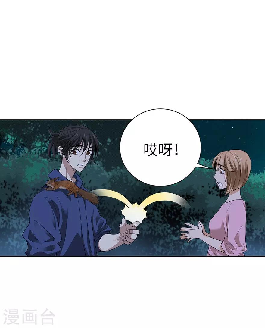 第73话 方逸获萌宠(1/2)-第89话