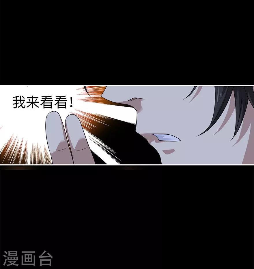 第73话 方逸获萌宠(1/2)-第89话