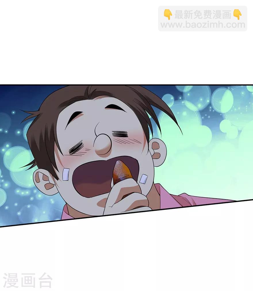 第73话 方逸获萌宠(1/2)-第89话