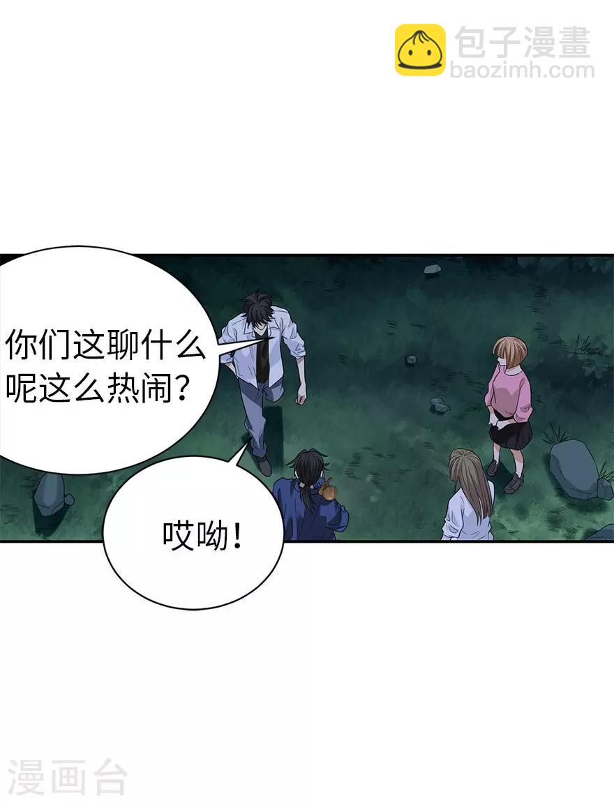 第73话 方逸获萌宠(1/2)-第89话