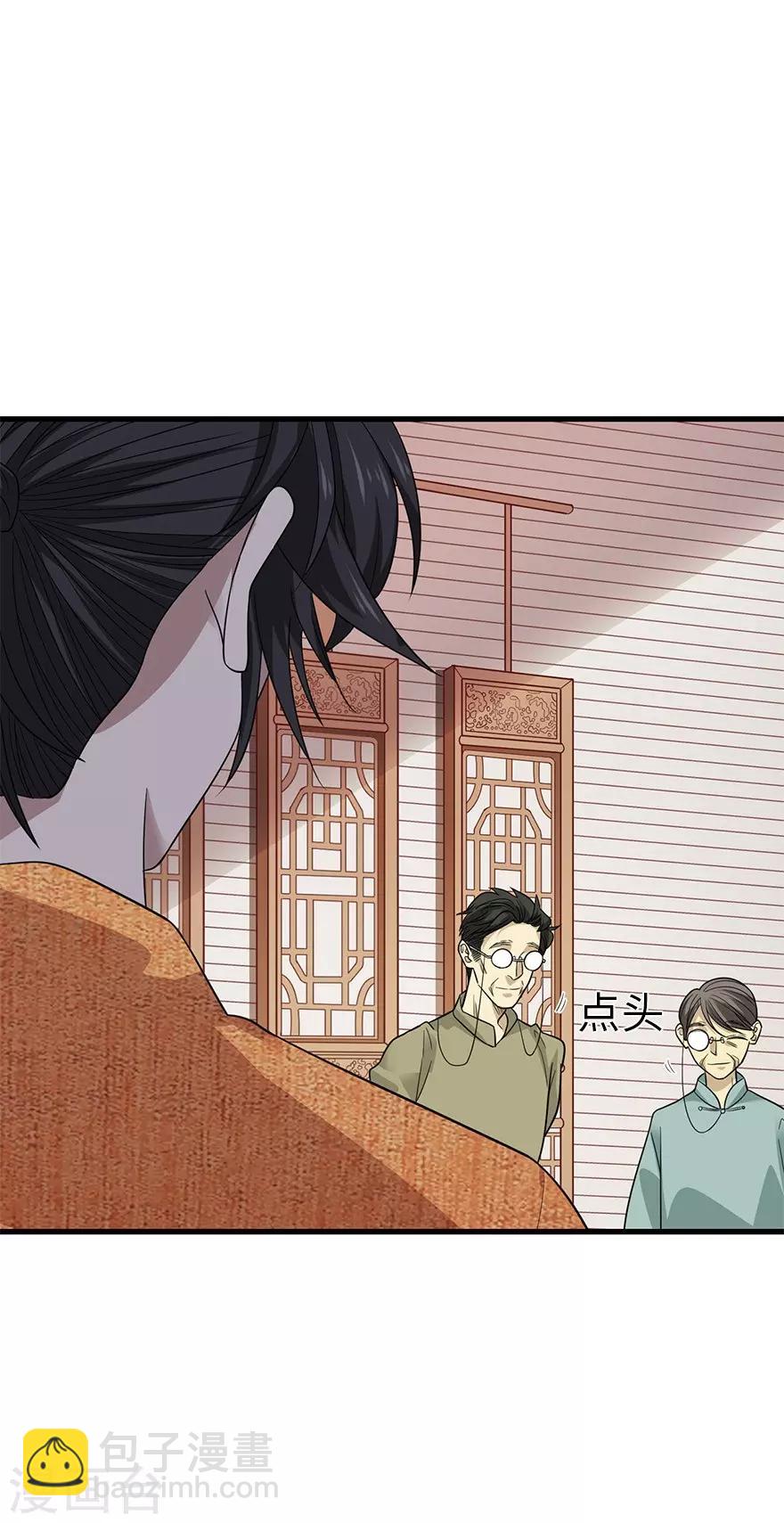 第75话 这破玩意你也拿得出手？(1/2)-第93话