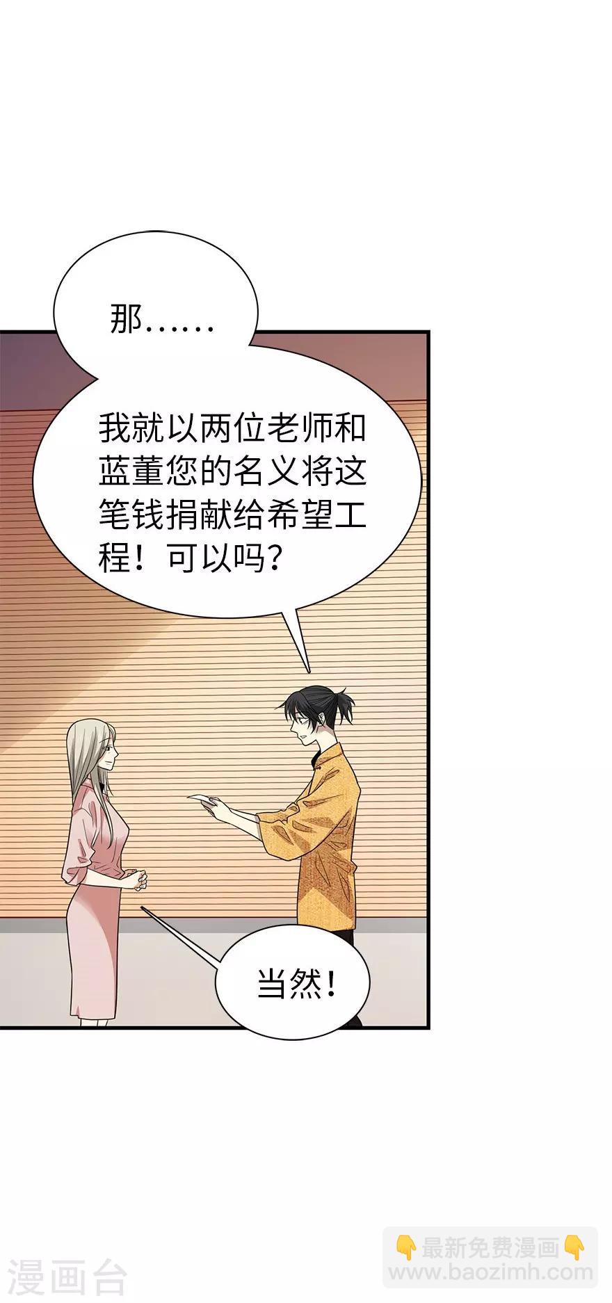 第75话 这破玩意你也拿得出手？(1/2)-第93话