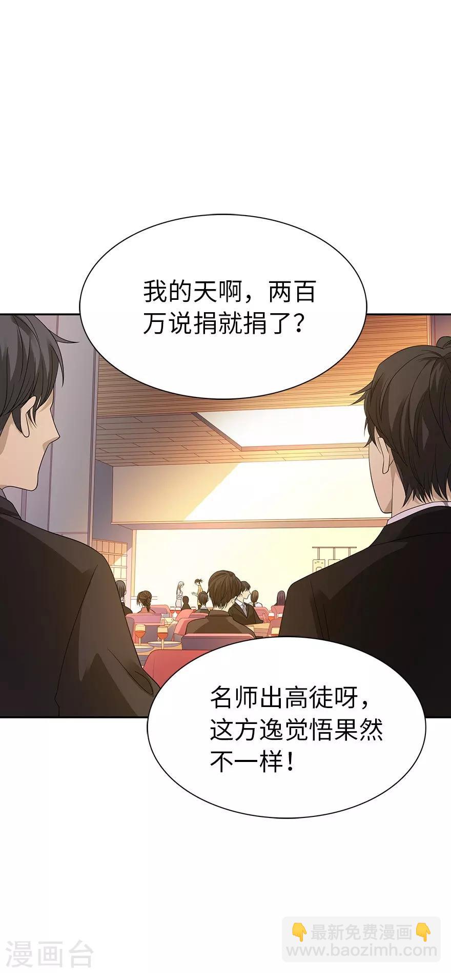 第75话 这破玩意你也拿得出手？(1/2)-第93话