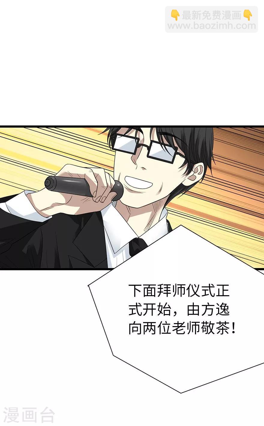 第75话 这破玩意你也拿得出手？(1/2)-第93话