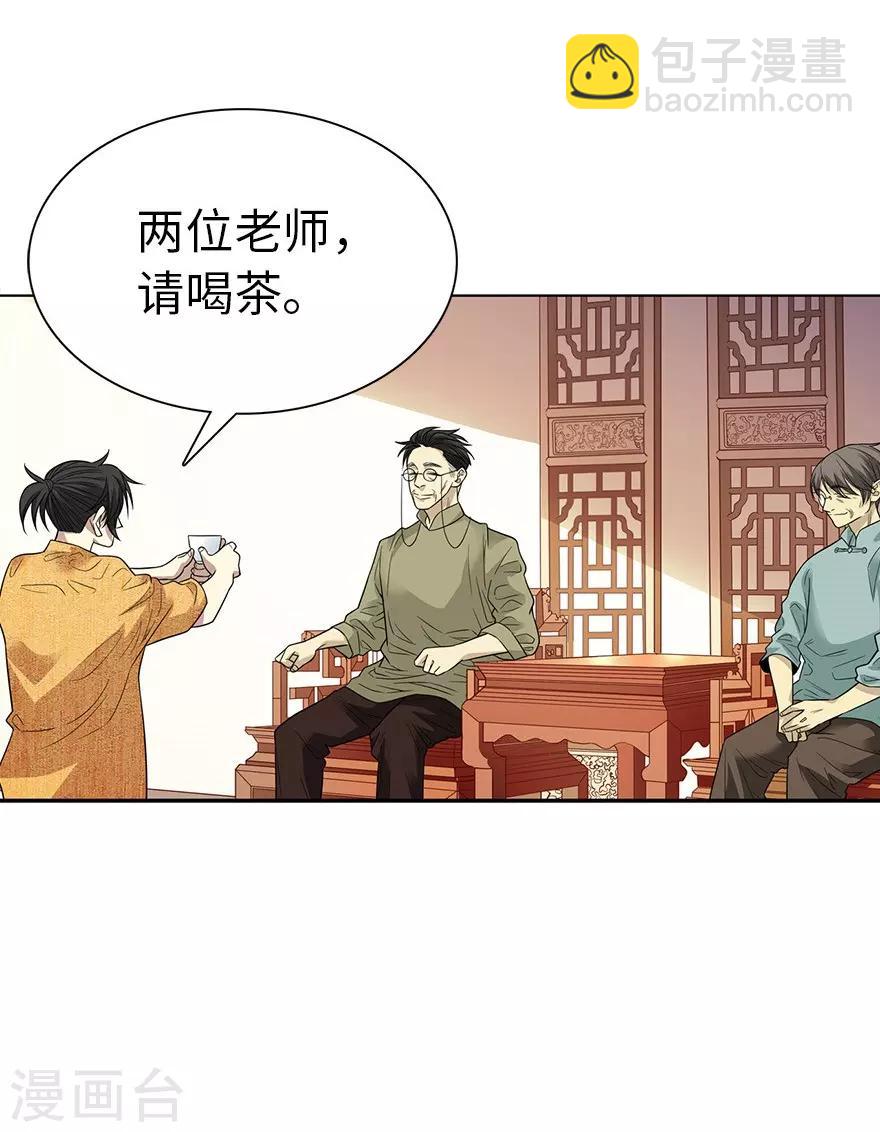 第75话 这破玩意你也拿得出手？(1/2)-第93话