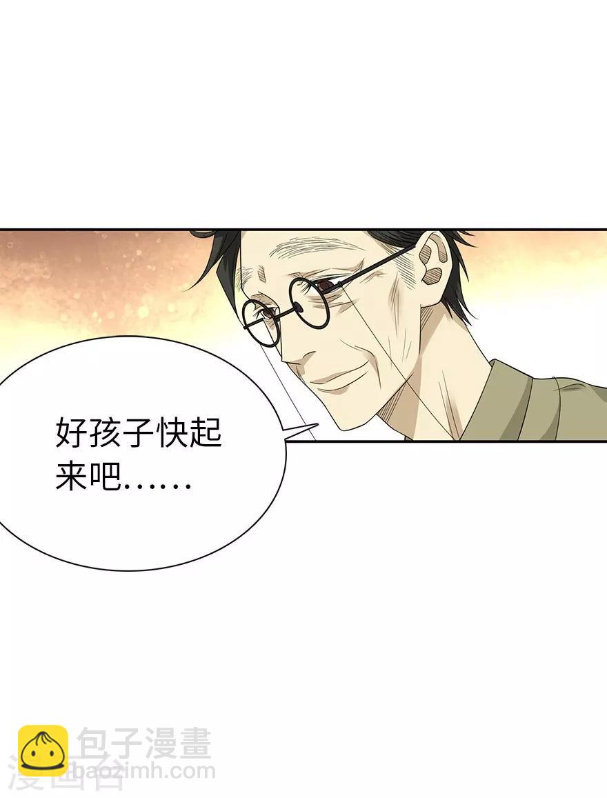 第75话 这破玩意你也拿得出手？(1/2)-第93话
