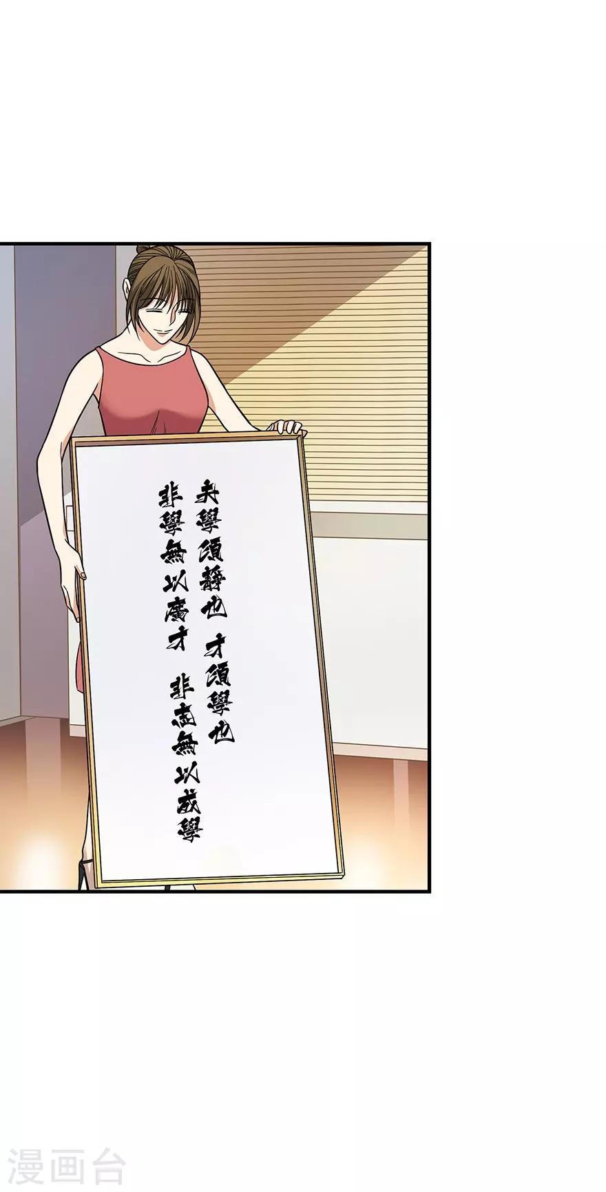 第75话 这破玩意你也拿得出手？(1/2)-第93话