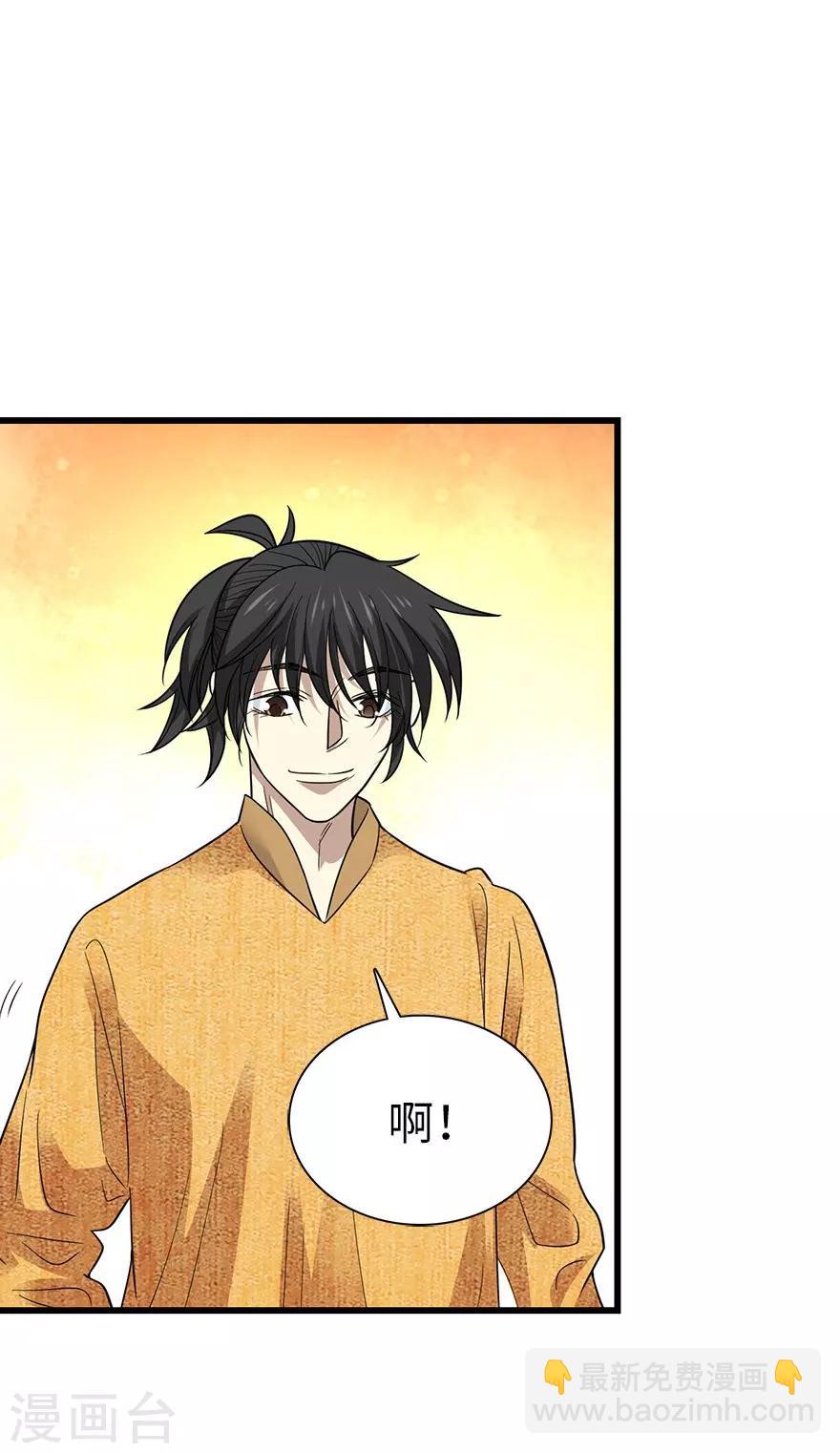 第75话 这破玩意你也拿得出手？(1/2)-第93话