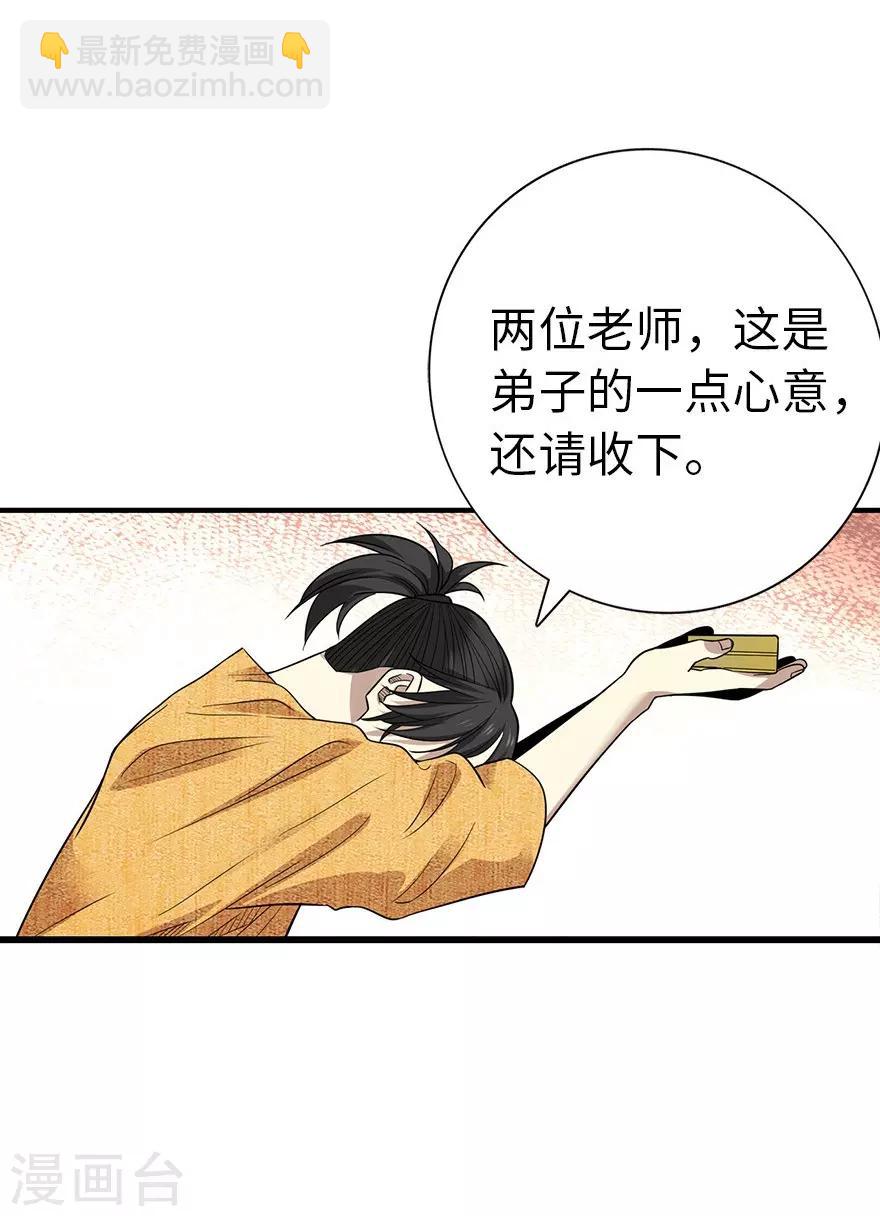 第75话 这破玩意你也拿得出手？(1/2)-第93话