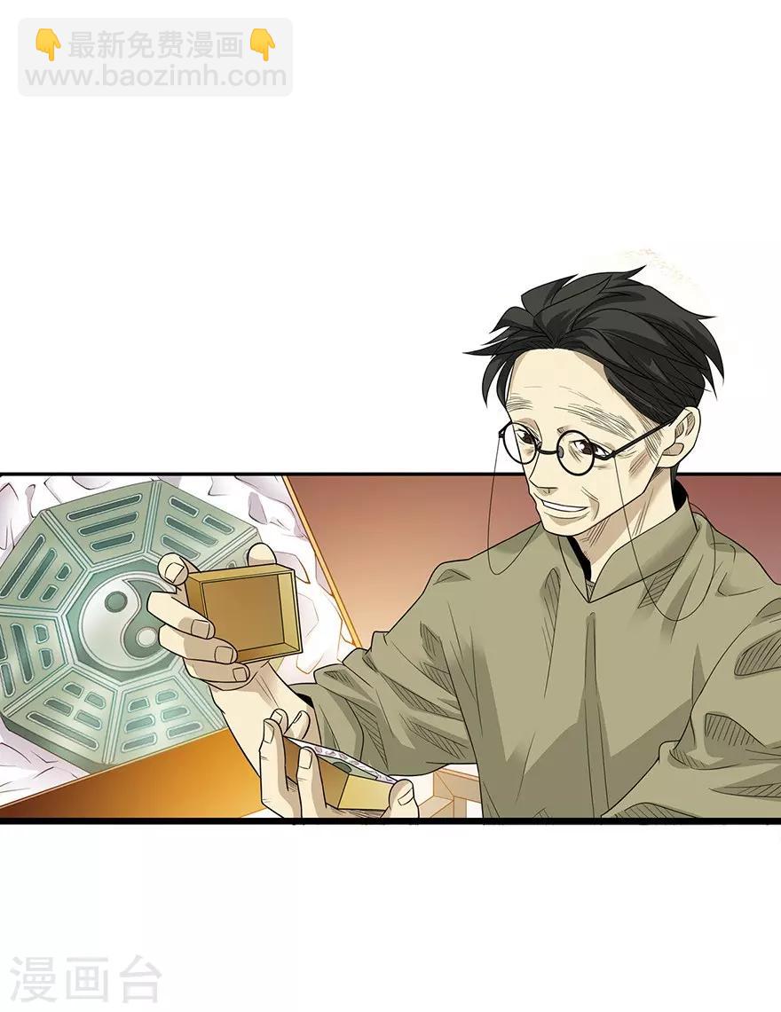第75话 这破玩意你也拿得出手？(1/2)-第93话