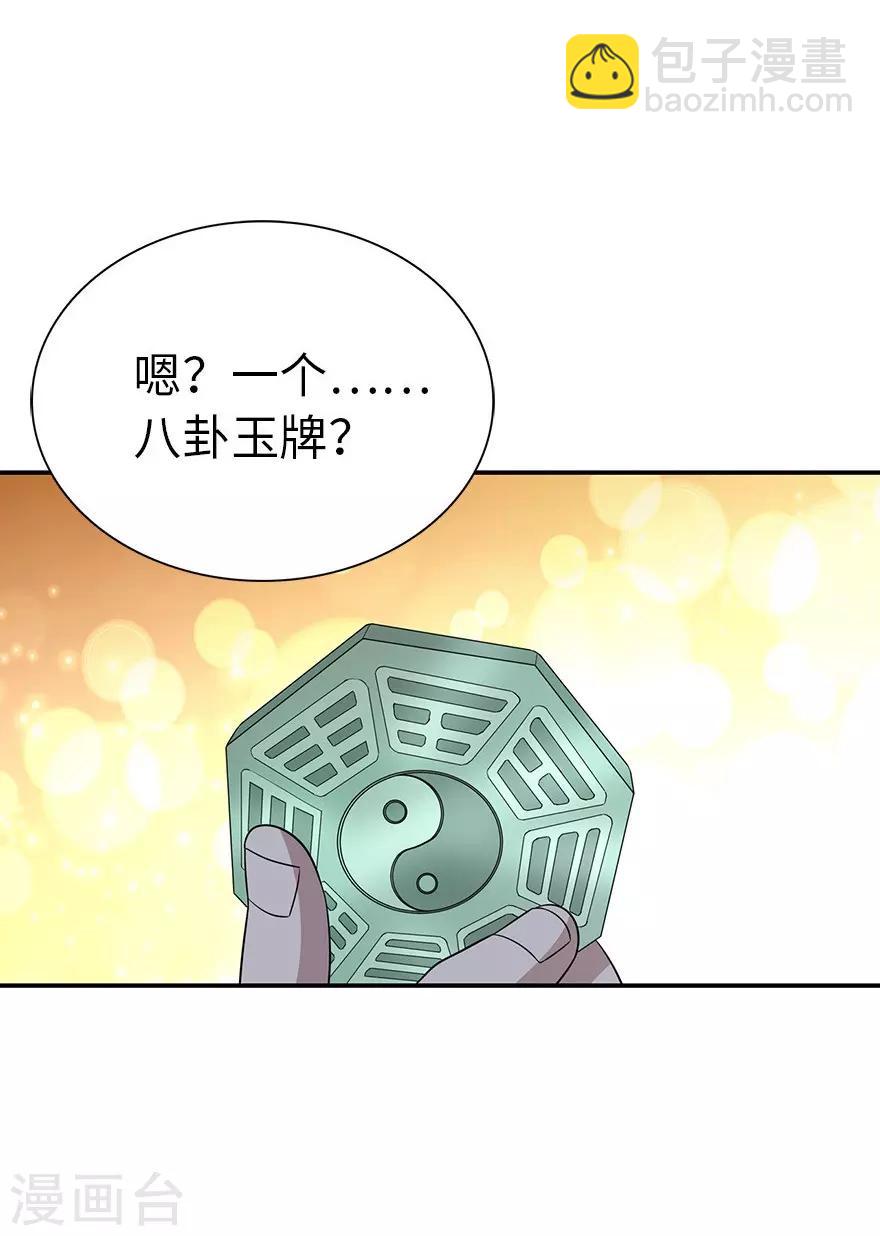 第75话 这破玩意你也拿得出手？(1/2)-第93话