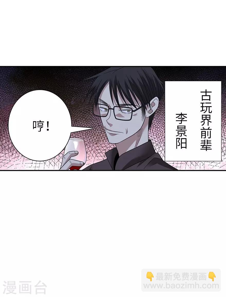 第75话 这破玩意你也拿得出手？(1/2)-第93话