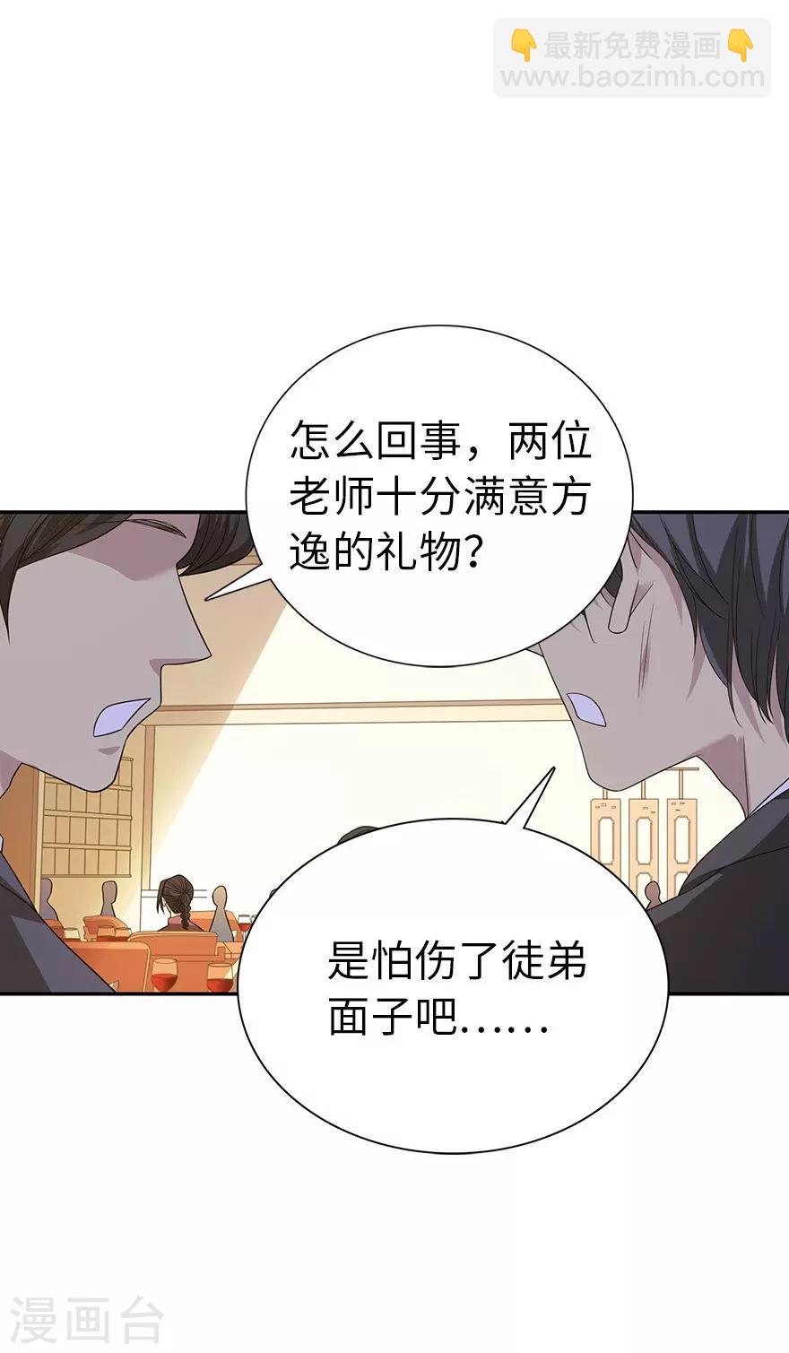 第75话 这破玩意你也拿得出手？(1/2)-第93话